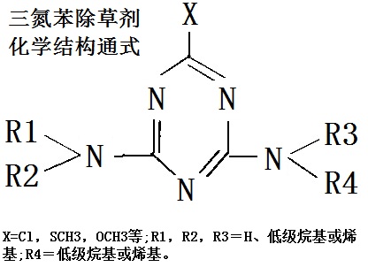 三氮苯除草剂 化学结构通式