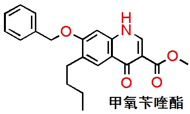 甲氧苄喹酯 化学结构式