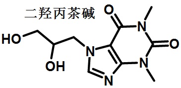 二羟丙茶碱结构式