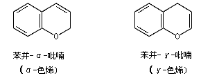 苯并吡喃异构体
