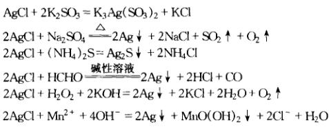 氯化银 反应方程式