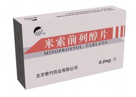 米索前列醇是引产首选前列腺素制剂