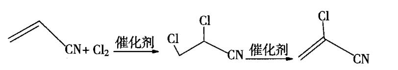 图1 2-氯丙烯腈合成反应式.png