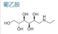 葡乙胺/N-乙基-D-葡萄糖胺