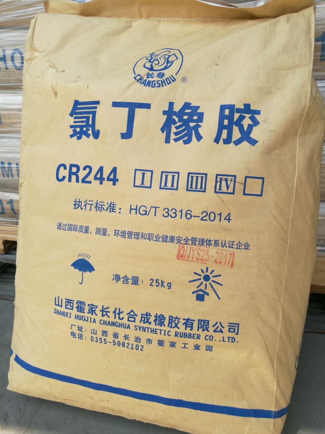 氯丁橡胶CR244