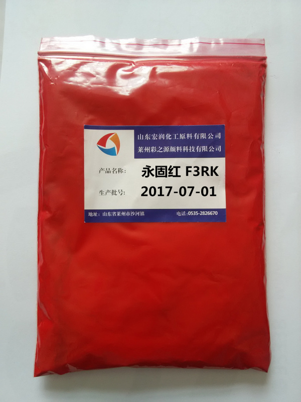 供应油墨专用永固红F3RK