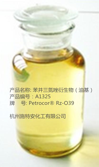 润泽 80584-90-3 苯并三氮唑衍生物 金属缓蚀剂 Irgamet 39