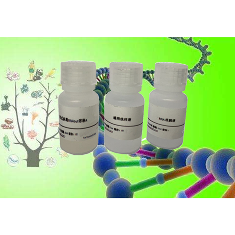 植物膜蛋白提取试剂盒