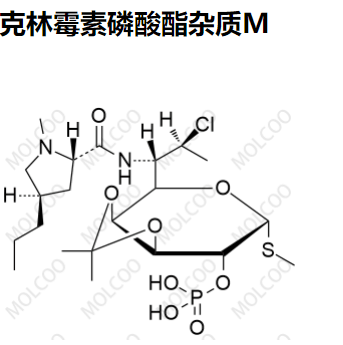 克林霉素磷酸酯杂质M