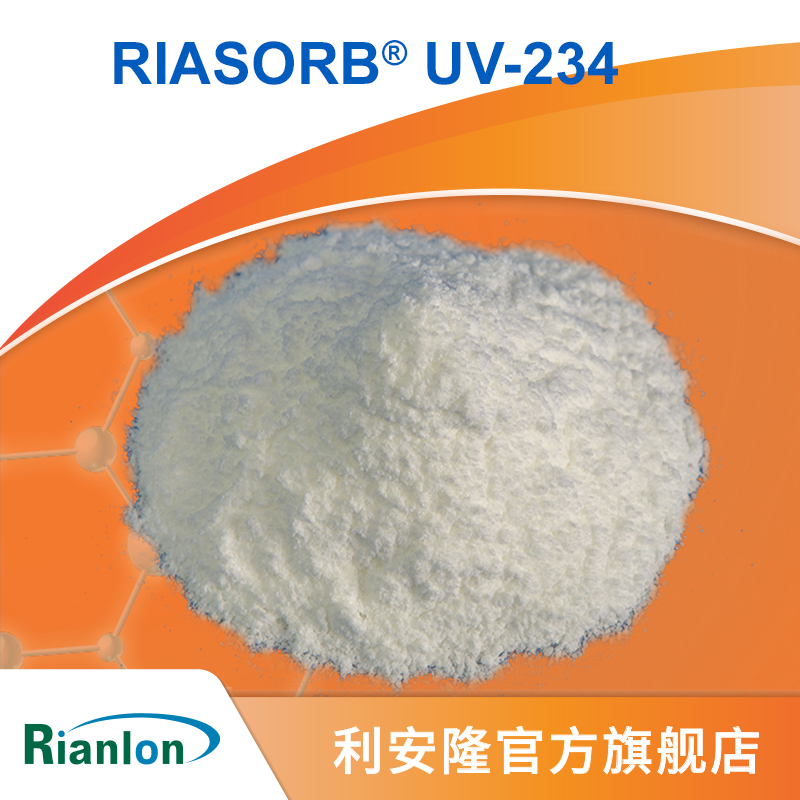利安隆紫外线吸收剂UV234抗老化耐黄变卷材涂料抗UV添加剂UV-234挥发性低相容性好光稳定剂