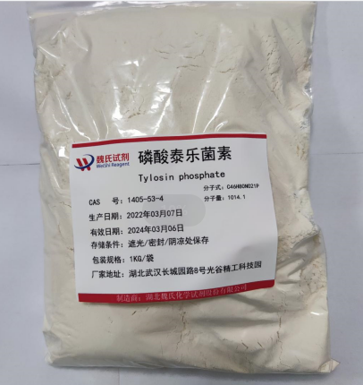 磷酸泰乐菌素-1405-53-4   