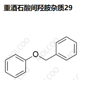 重酒石酸间羟胺杂质29