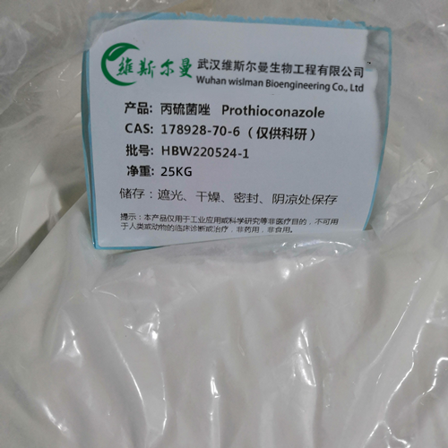 丙硫菌唑-武汉维斯尔曼-农用原料试剂供应