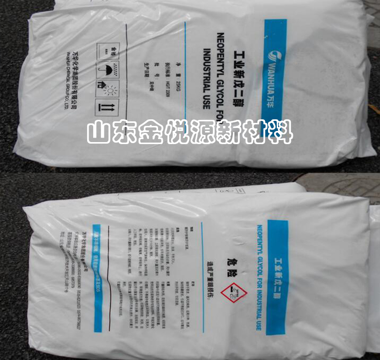 新戊二醇 合成原料 优良溶剂 万华/韩国LG 