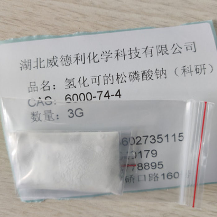 氢化可的松磷酸钠 原料 6000-74-4