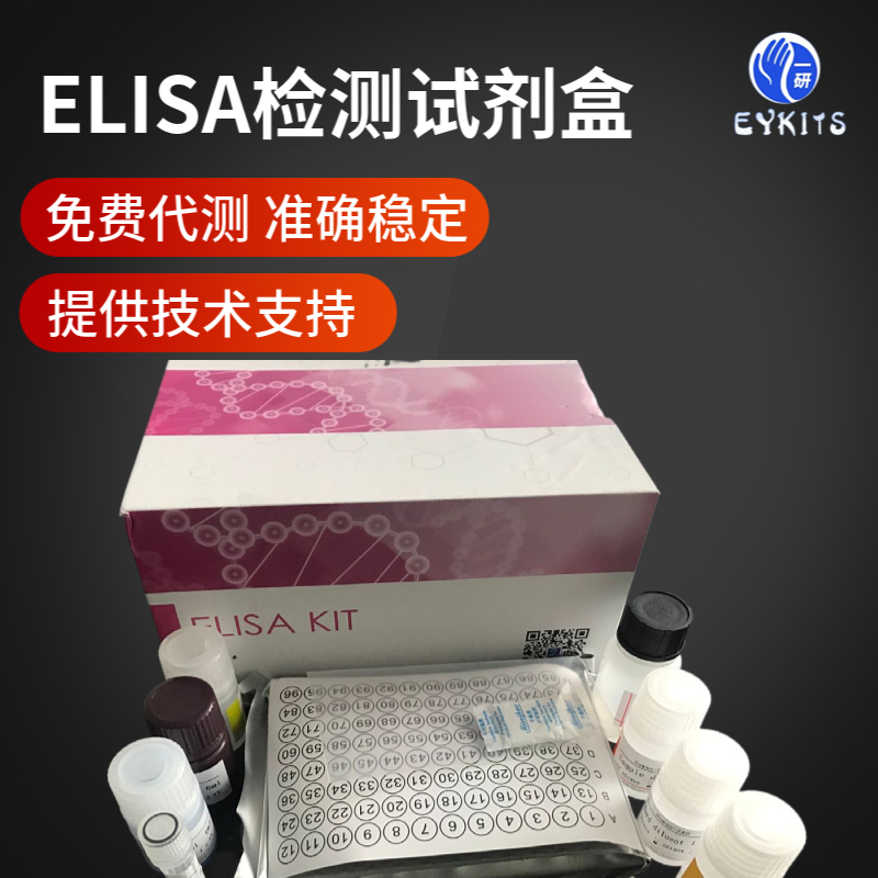 植物4CL-肉桂酸4-羟基化酶ELISA试剂盒