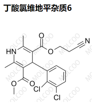 丁酸氯维地平杂质6优质杂质供货