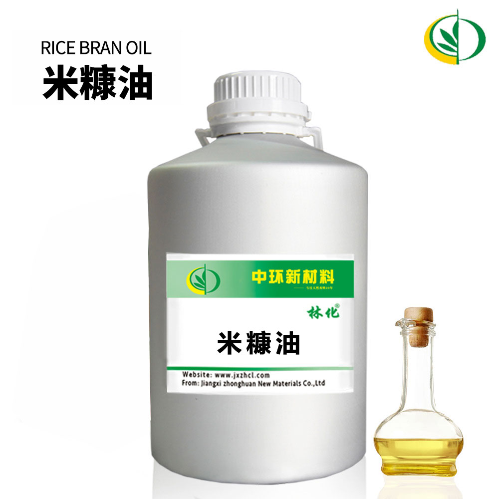 米糠油68553-81-1