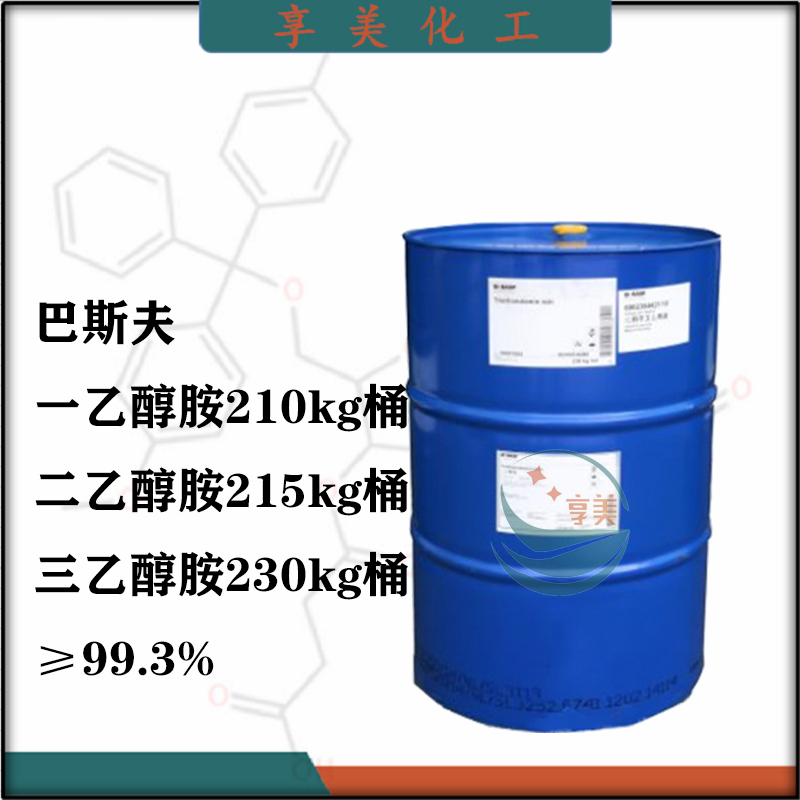 巴斯夫AEO-3AEO-7AEO-9乳化剂脂肪醇聚氧乙烯醚