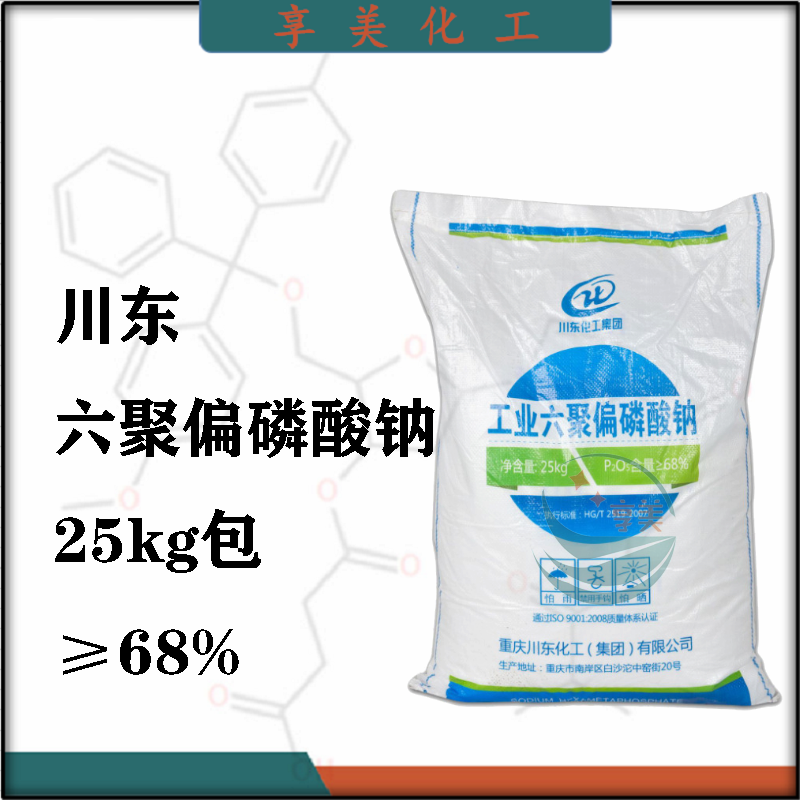 重庆川东三聚磷酸钠工业三磷酸钠磷酸五钠PH调节剂