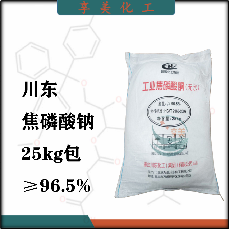 重庆川东三聚磷酸钠工业三磷酸钠磷酸五钠PH调节剂