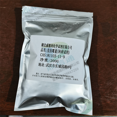 克拉霉素 原料 优质现货 高纯度 81103-11-9