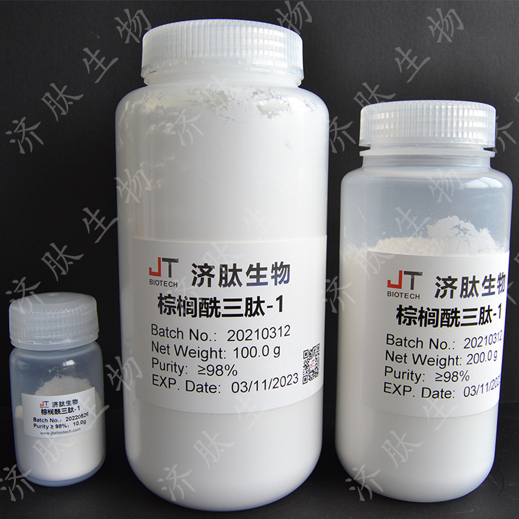 五肽-18 武胜肽 98% 化妆品原材料 白色粉末 64963-01-5