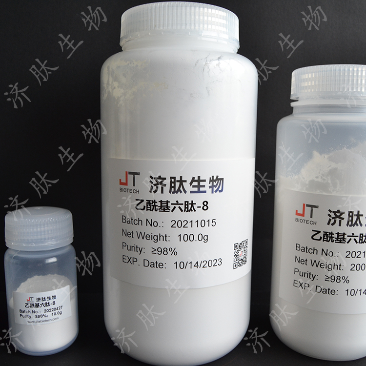 乙酰基六肽-8 616204-22-9 化妆品原料 98%
