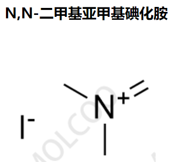N,N-二甲基亚甲基碘化胺