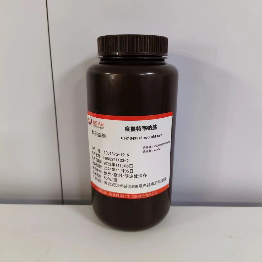 魏氏化学 度鲁特韦钠—1051375-19-9 科研试剂 