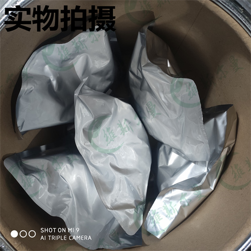 硝碘酚腈-咪唑类-分子抑制剂-化学试剂