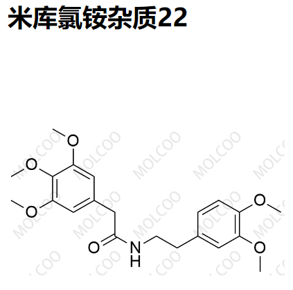米库氯铵杂质22  	7668-87-3   C21H27NO6
