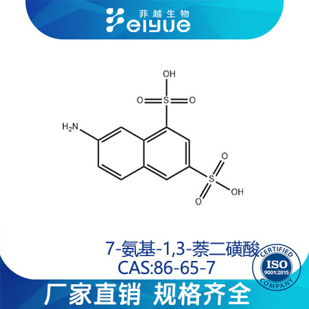 7-氨基-1,3-萘二磺酸中间体99%高纯粉--菲越生物