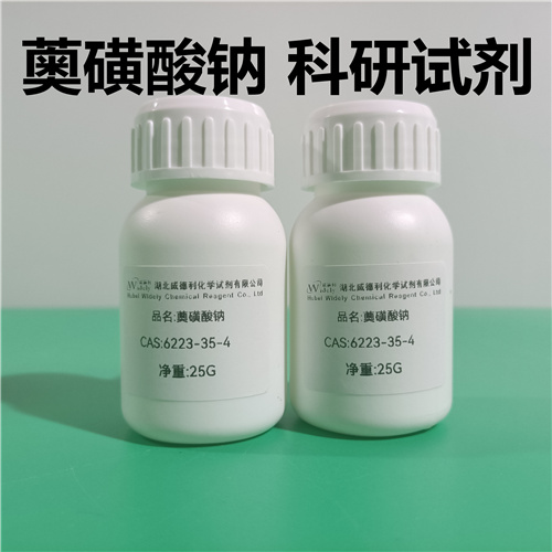 薁磺酸钠  6223-35-4 科研试剂  