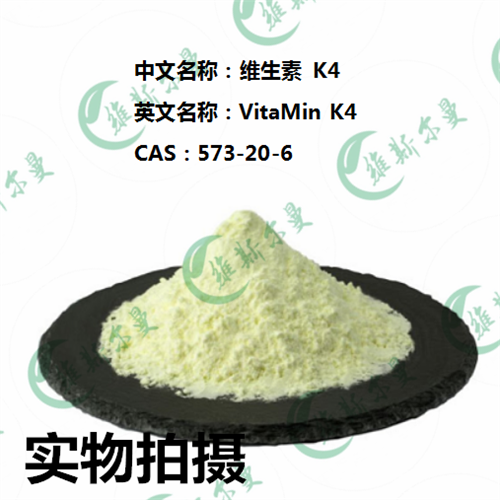 维生素 K4-小分子抑制剂-维斯尔曼试剂