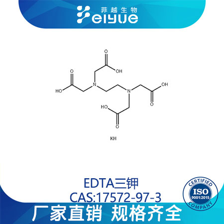 EDTA-三钾原料99%高纯粉--菲越生物