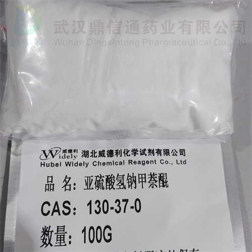 亚硫酸氢钠甲萘醌医药化工原料厂家直销