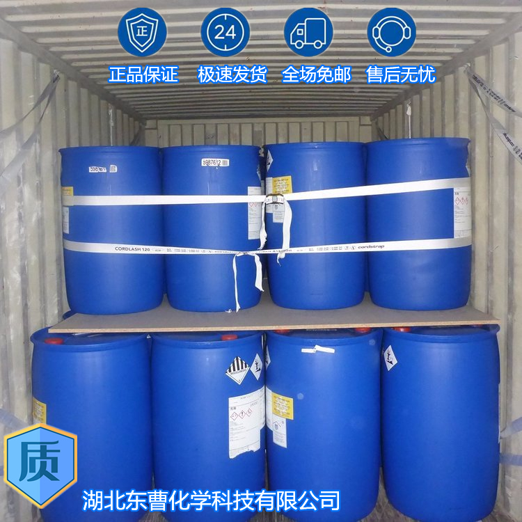 巴豆醛 制正丁醛橡胶硫化促进剂和鞣剂等 123-73-9
