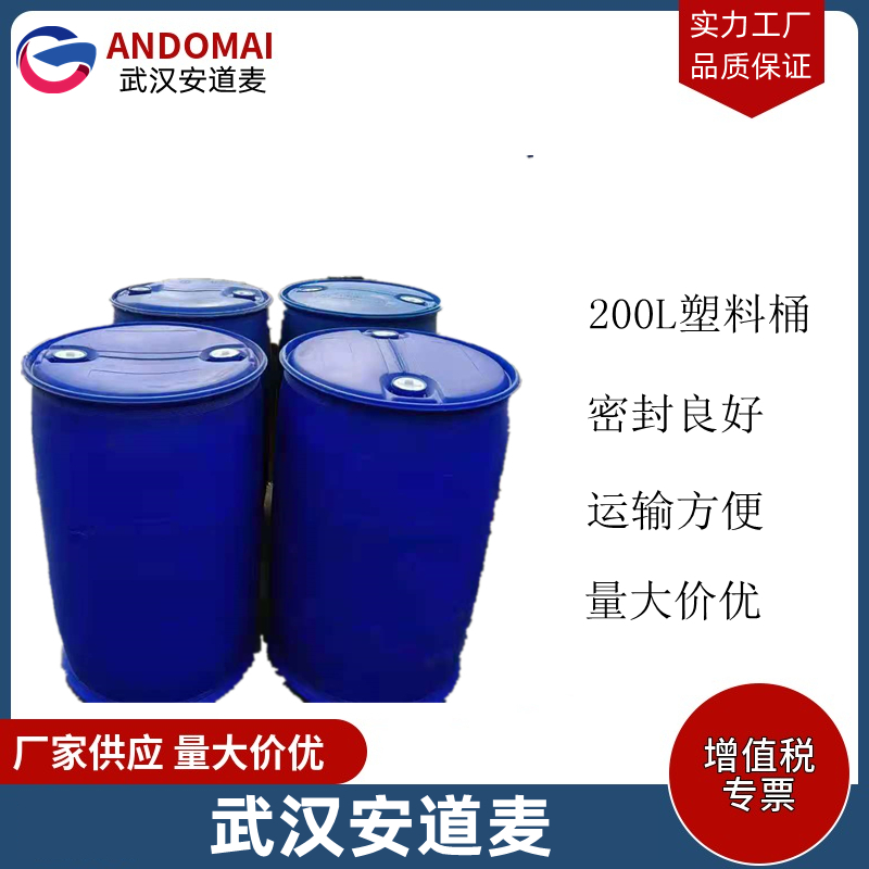 油酸钾皂 OPS 工业级 国标 钾类催化剂
