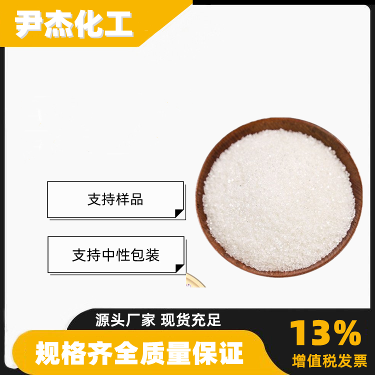 无水硫酸钠 元明粉 工业级 国标 含量99% 合成洗涤剂 7757-82-6