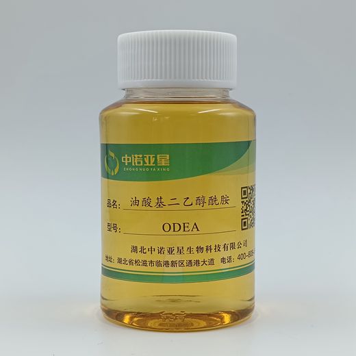 油酸二乙醇酰胺-ODEA  乳化剂 分散剂 抗静电剂