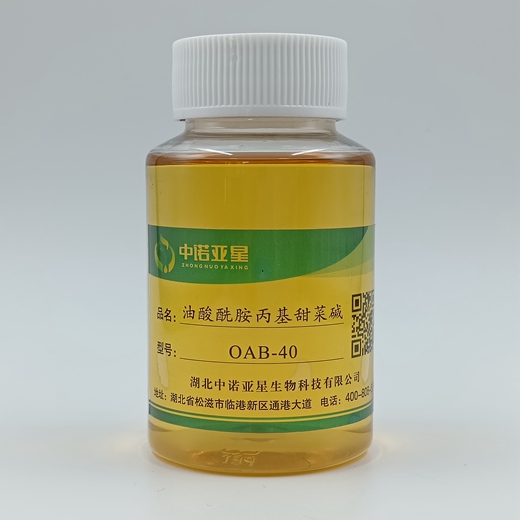 油酸酰胺丙基甜菜碱-OAB 增稠剂 驱油剂