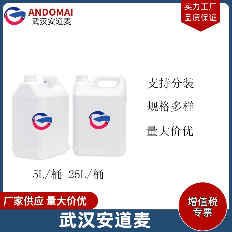 三甲基苄基氯化铵 工业级 国标 用作乳化剂和阻聚剂