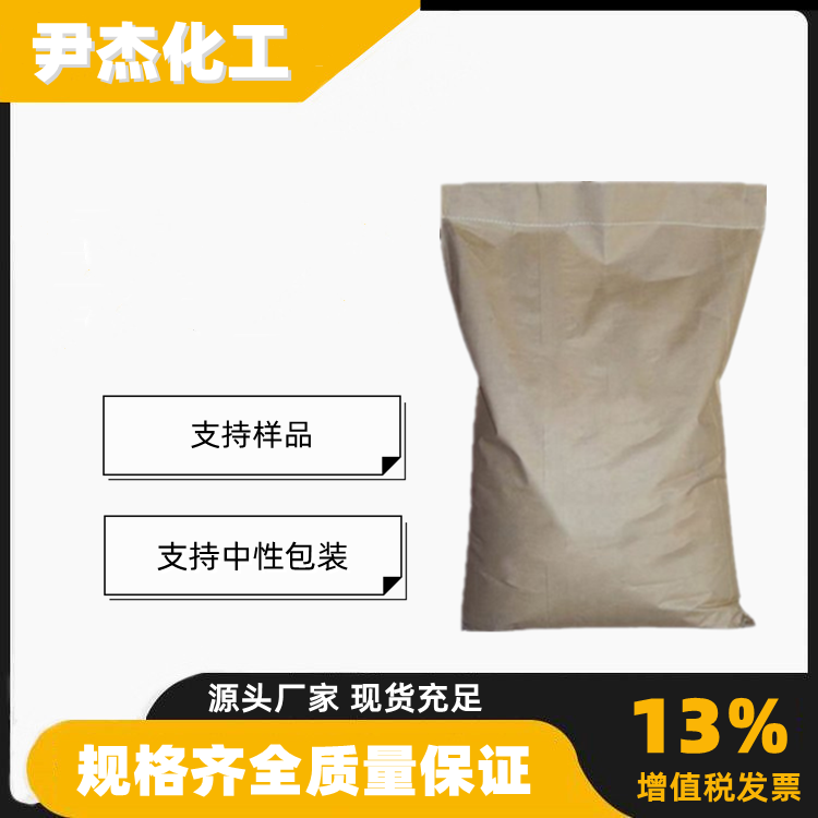 氟硅酸钾 国标99% 工业级 木材防腐 陶瓷制造 16871-90-2