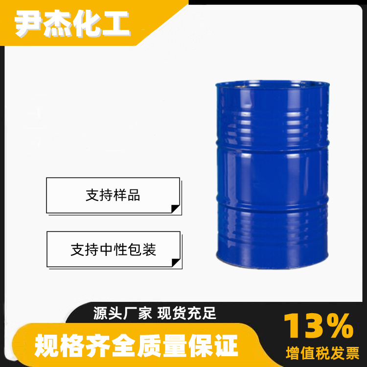 2,2,4-三甲基戊二醇异丁酯TXIB 工业级 国标99% 塑料品增塑剂