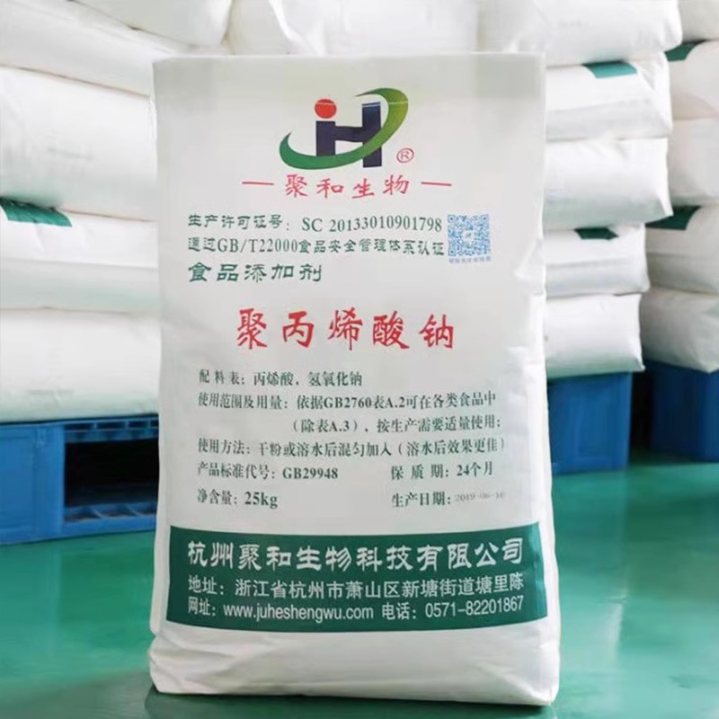 聚丙烯酸钠食品级面制品米制品改良剂麻球小料