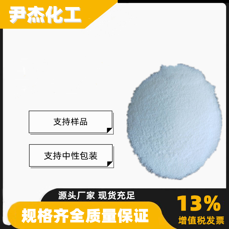 乙酸银 工业级 国标99% 有机合成中间体 563-63-3