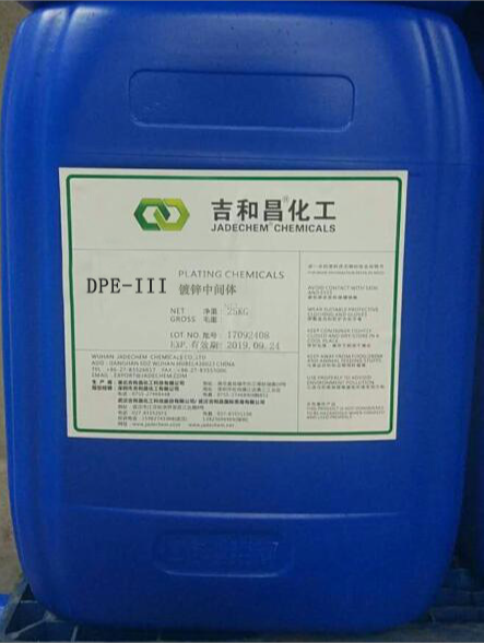 DPE-Ⅲ 碱性无氰镀锌整平剂