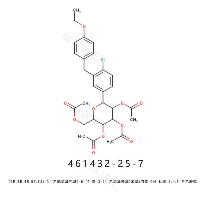 (2R,3R,4R,5S,6S)-2-(乙酰氧基甲基)-6-(4-氯-3-(4-乙氧基苄基)苯基)四氢-2H-吡喃-3,4,5-三yl 三乙酸酯 461432-25-7