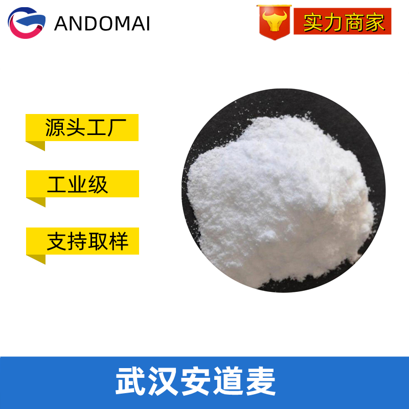α-氯氰菊酯 工业级 国标 有机合成